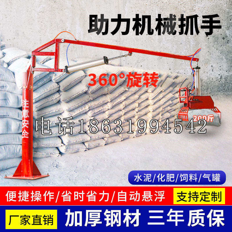 揭阳市助力机械抓手 平衡吊悬臂吊机车 360°旋转机械手臂 翰盾